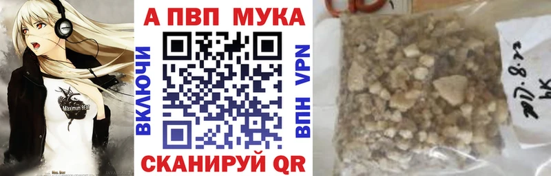 APVP кристаллы  Купить закладки  Ржев 
