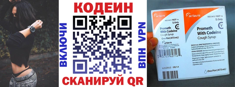 Купить  Ржев  Кодеиновый сироп Lean напиток Lean (лин) 