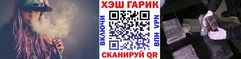 Купить  Ржев  ГАШ гарик 