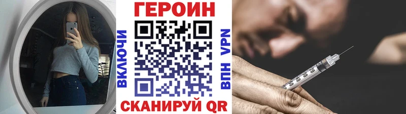 ГЕРОИН хмурый  Купить закладки  Ржев 