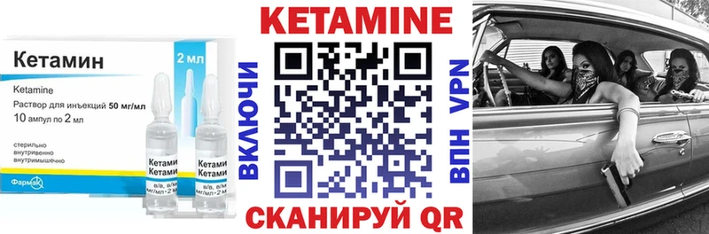 Кетамин VHQ  Купить  Ржев 